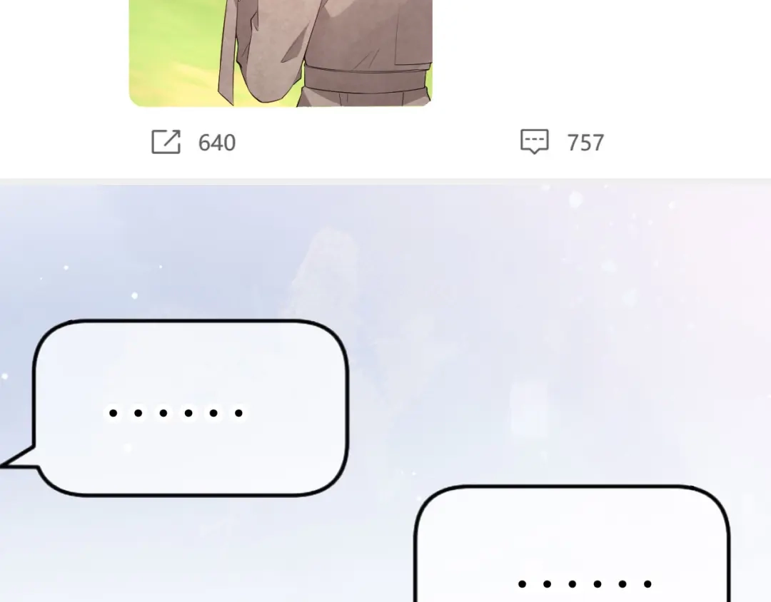 《替身是个小作精》第41话 共同出席 第22页