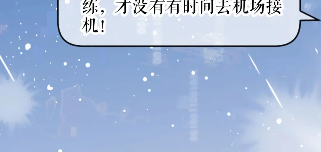 《替身是个小作精》第41话 共同出席 第20页