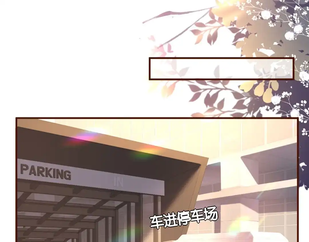 《替身是个小作精》第41话 共同出席 第51页