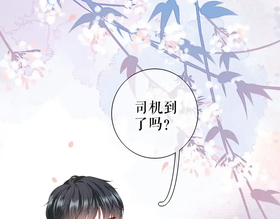 《替身是个小作精》第41话 共同出席 第9页