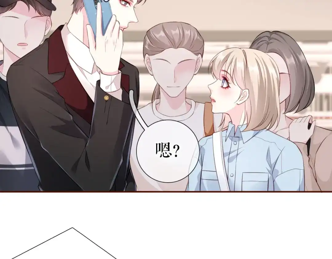 《替身是个小作精》第41话 共同出席 第30页