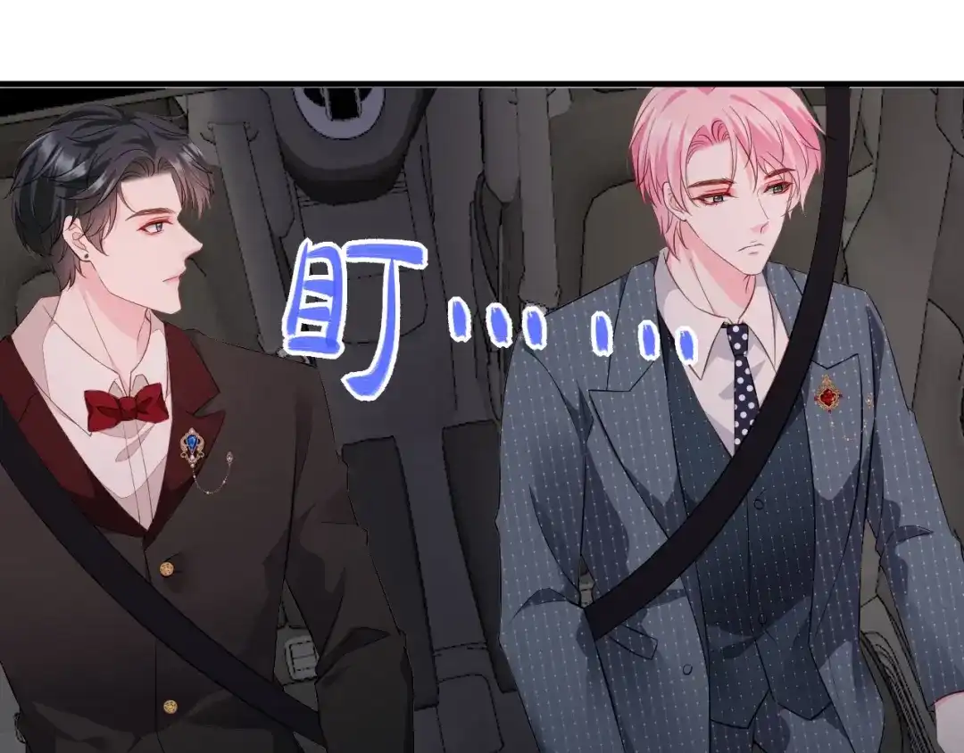 《替身是个小作精》第42话 一起走红毯 第4页