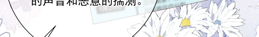 《替身是个小作精》第42话 一起走红毯 第32页