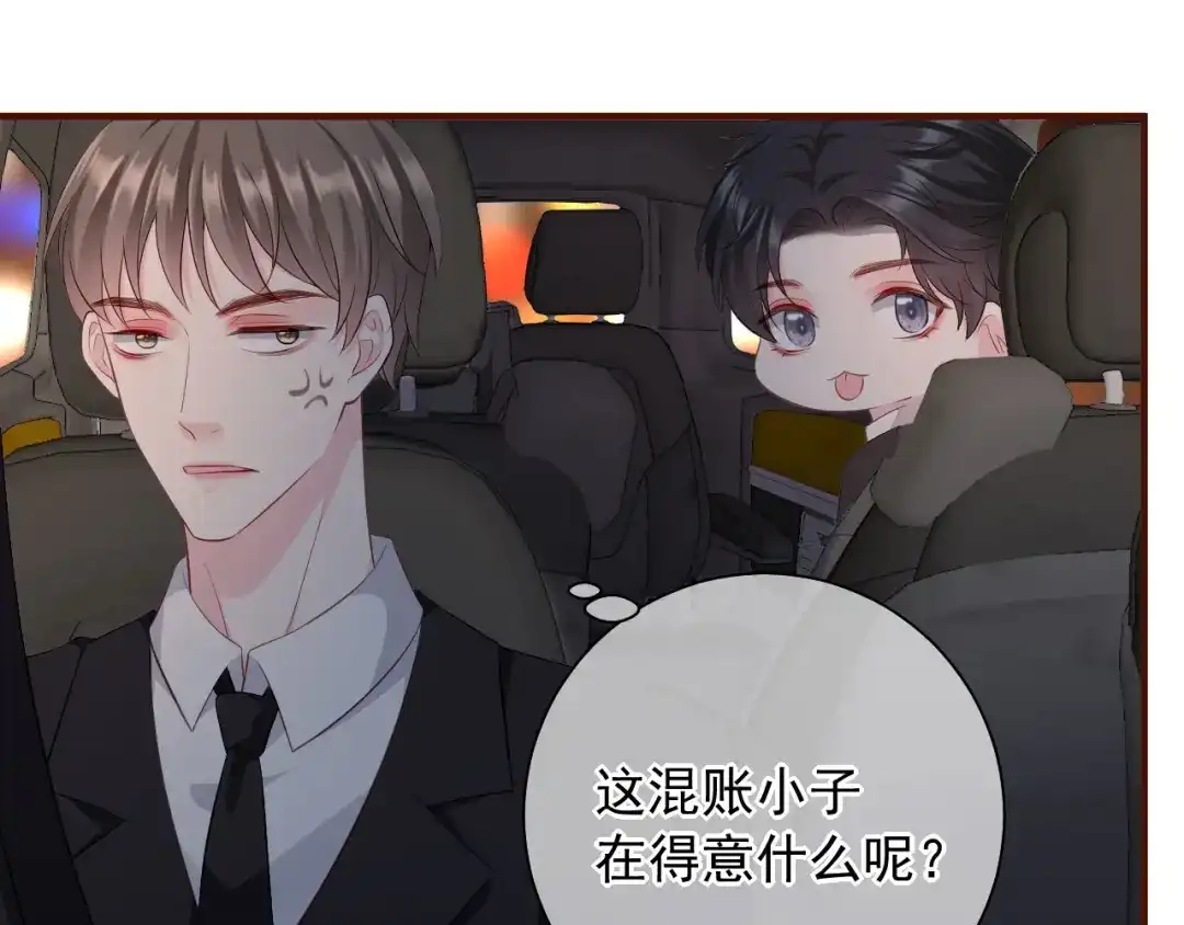 《替身是个小作精》第42话 一起走红毯 第16页