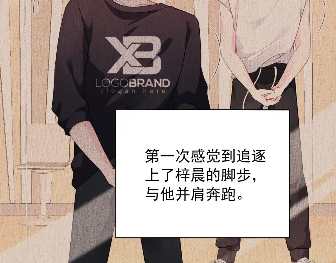 《替身是个小作精》第42话 一起走红毯 第97页