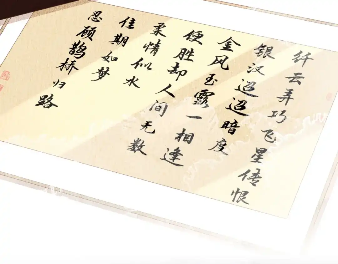 《替身是个小作精》第42话 一起走红毯 第45页