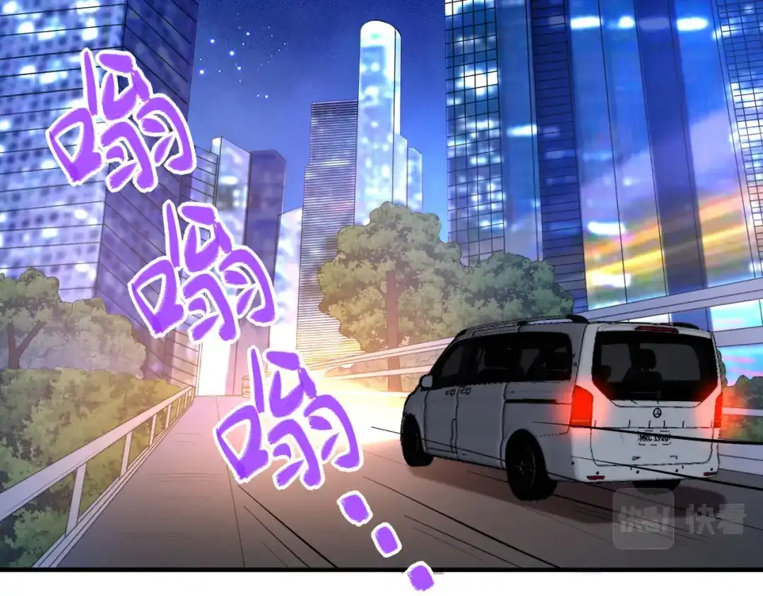 《替身是个小作精》第42话 一起走红毯 第2页