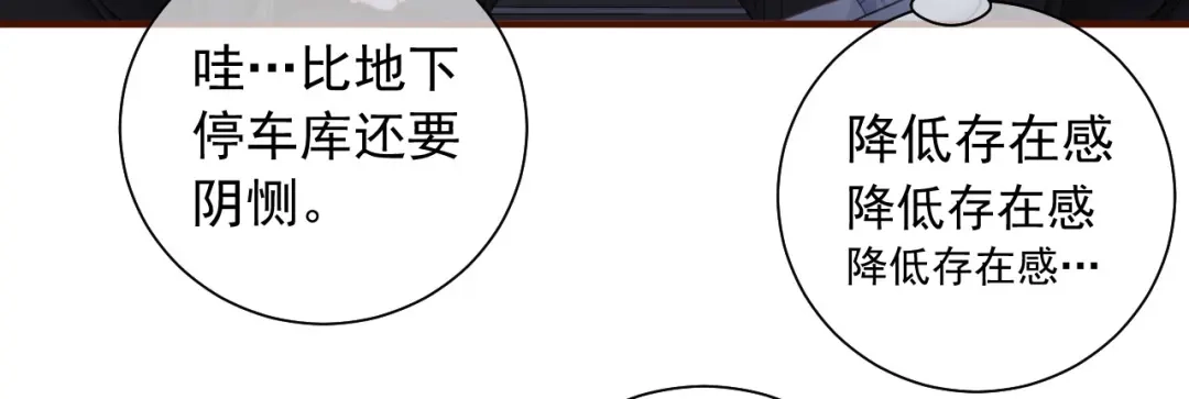《替身是个小作精》第42话 一起走红毯 第50页