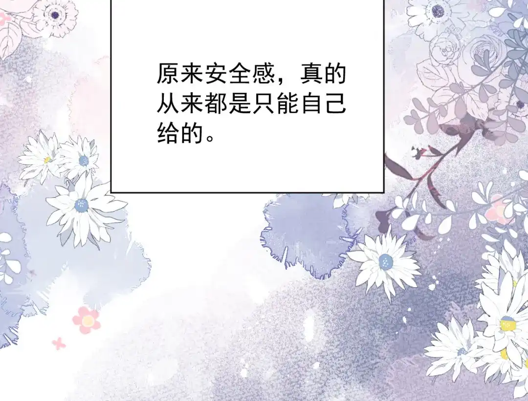 《替身是个小作精》第42话 一起走红毯 第102页