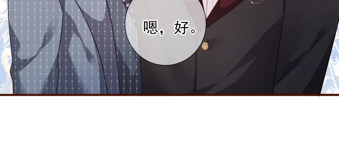 《替身是个小作精》第42话 一起走红毯 第80页