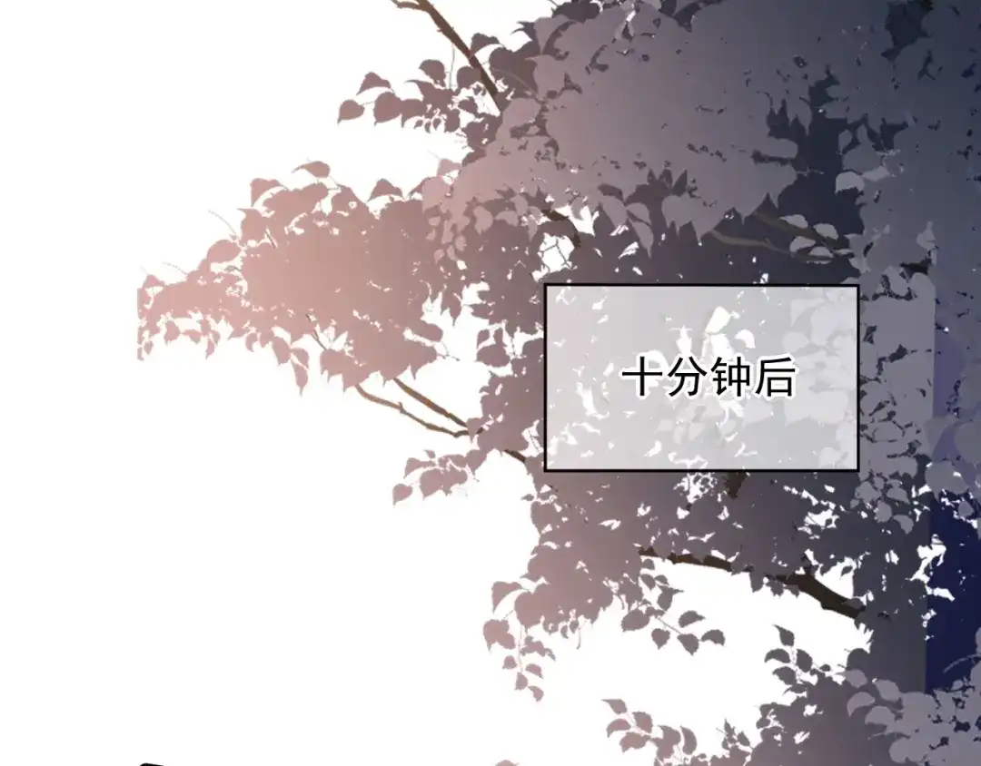 《替身是个小作精》第42话 一起走红毯 第55页