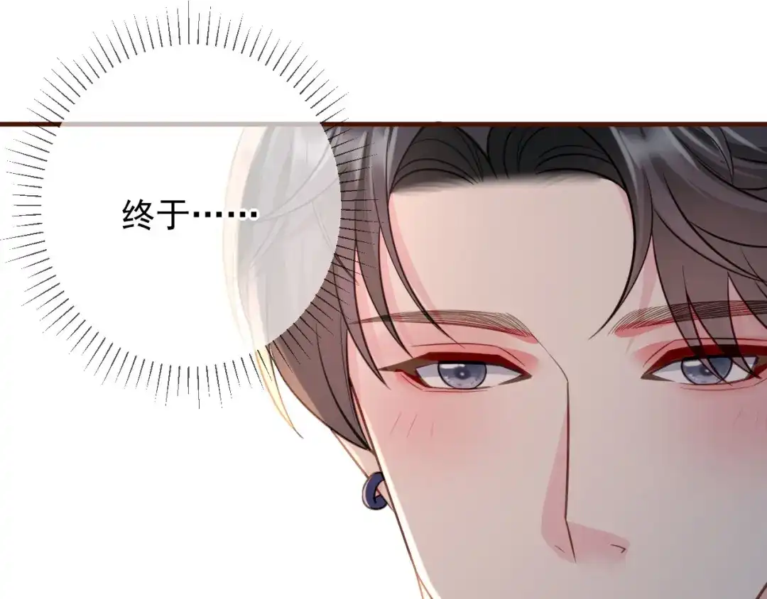《替身是个小作精》第42话 一起走红毯 第81页