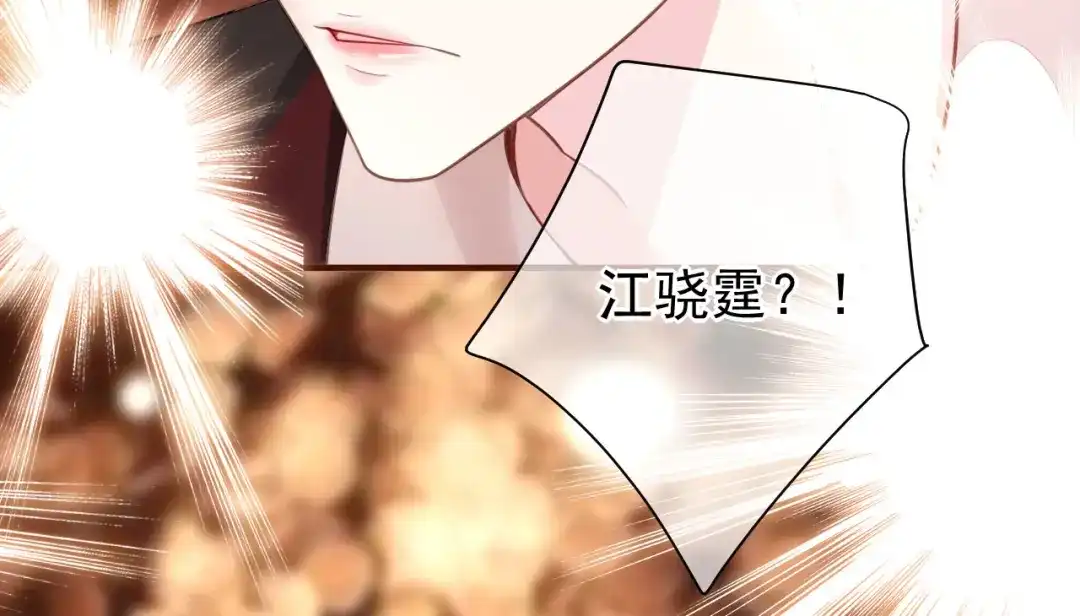 《替身是个小作精》第42话 一起走红毯 第70页