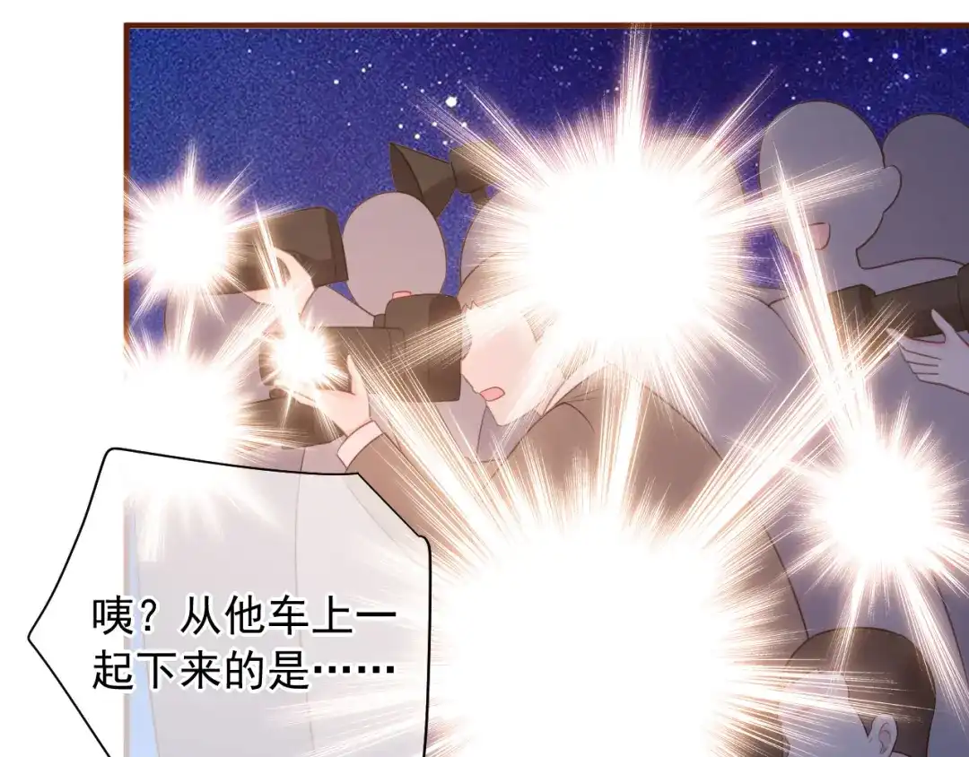 《替身是个小作精》第42话 一起走红毯 第67页