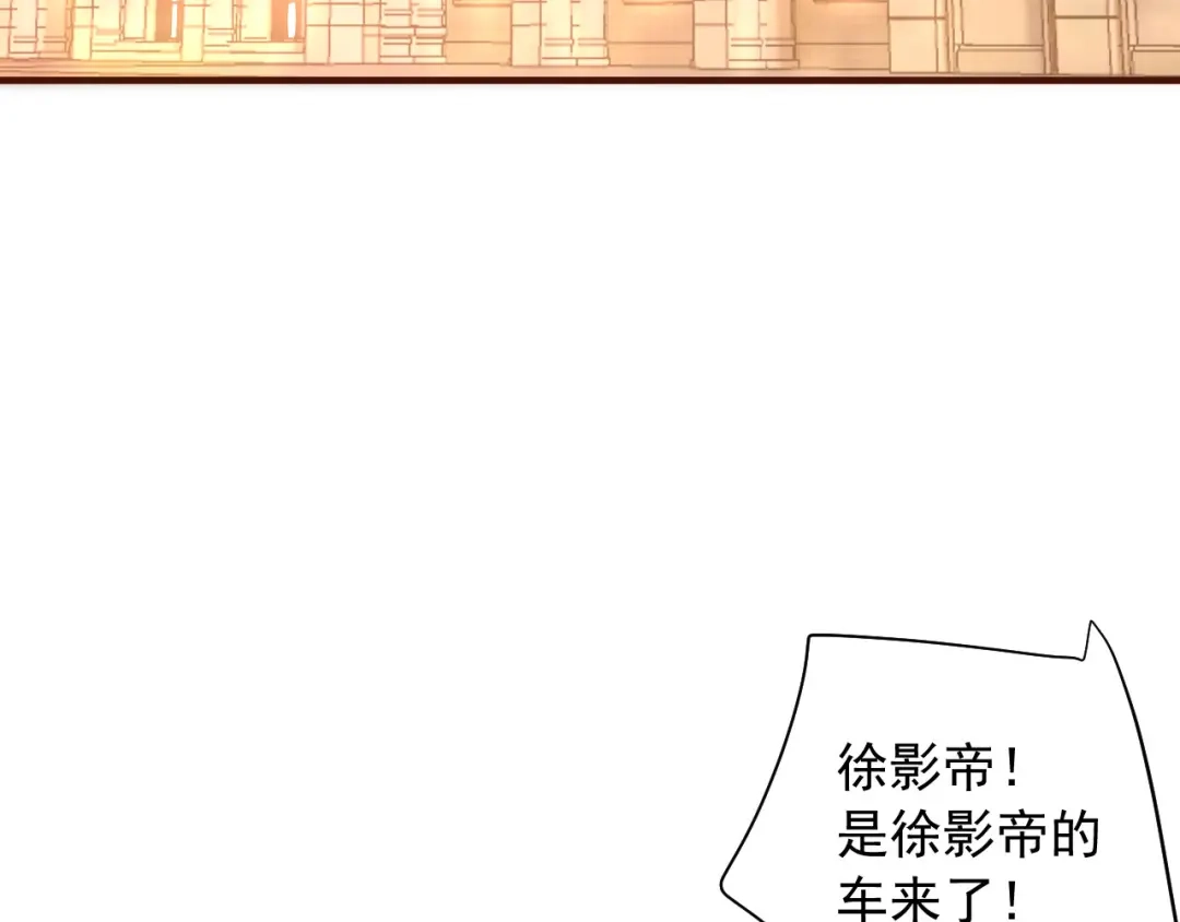 《替身是个小作精》第42话 一起走红毯 第65页