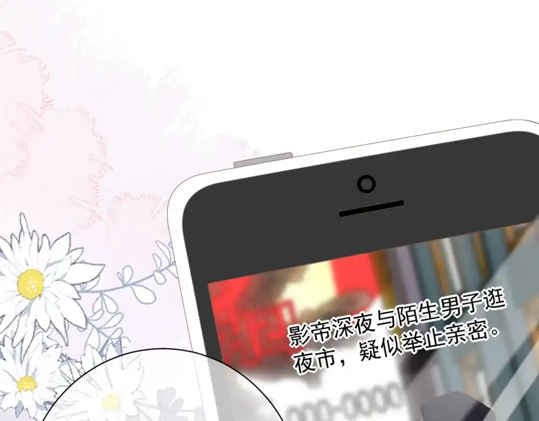 《替身是个小作精》第42话 一起走红毯 第29页