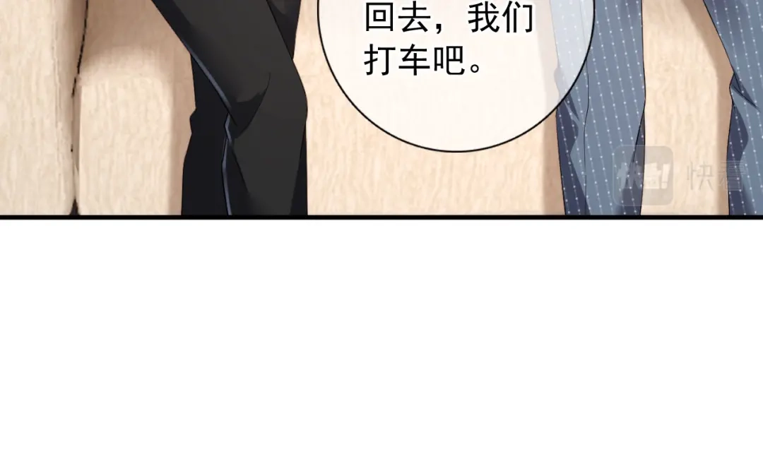 《替身是个小作精》第43话 不速之客 第28页