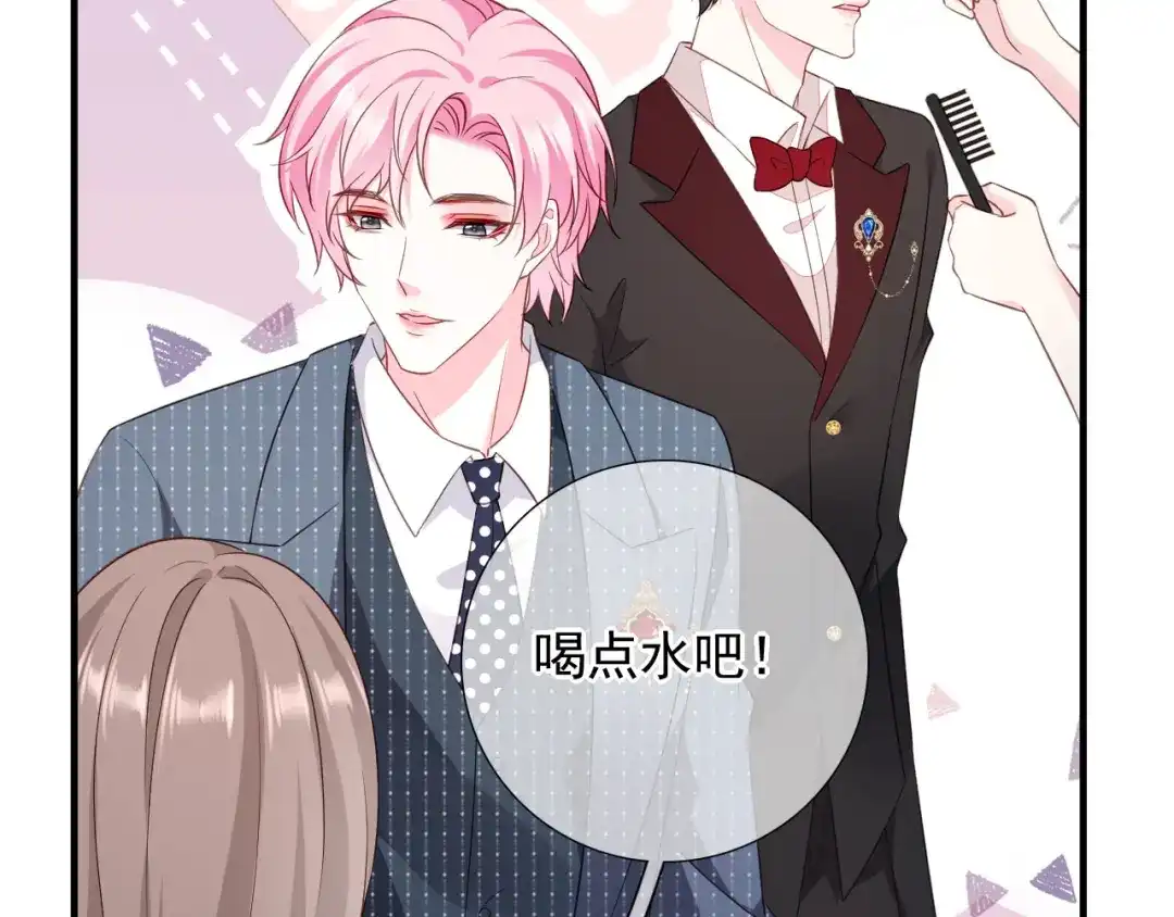 《替身是个小作精》第43话 不速之客 第23页