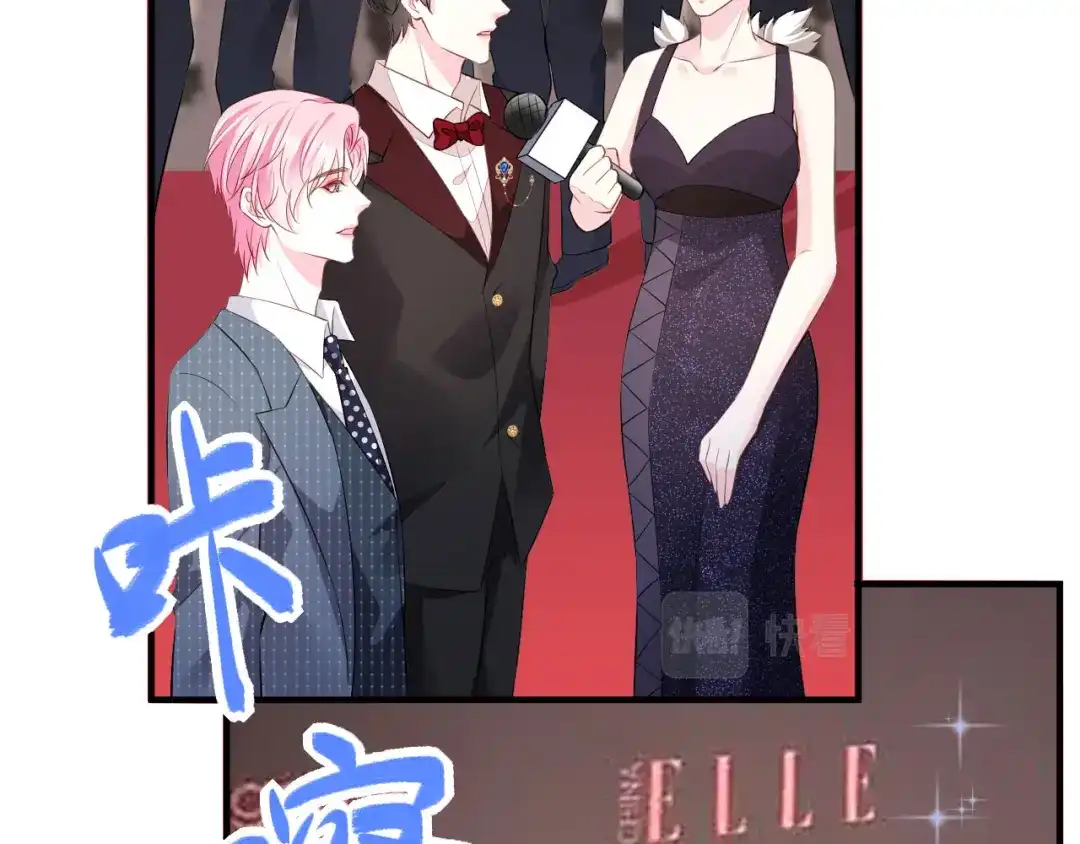 《替身是个小作精》第43话 不速之客 第6页