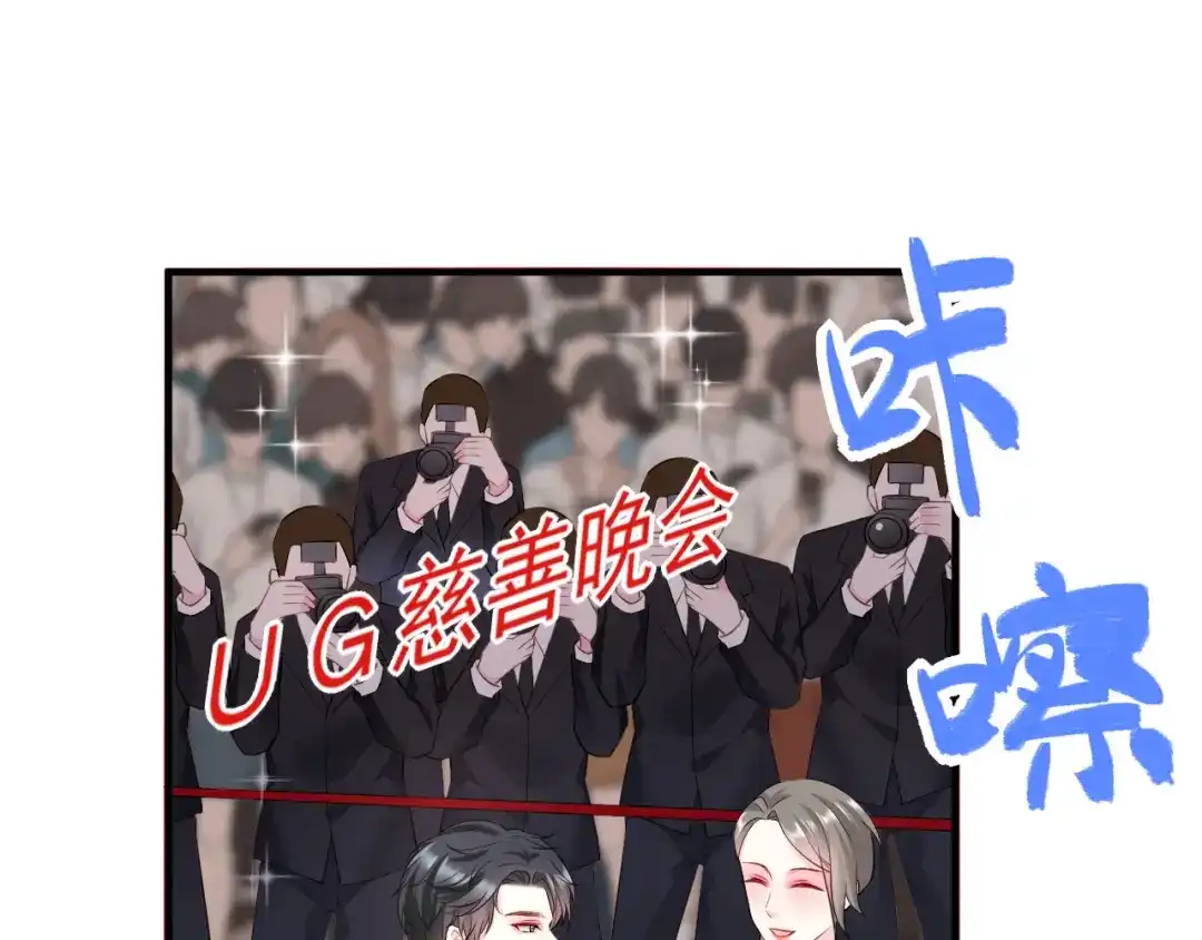 《替身是个小作精》第43话 不速之客 第5页