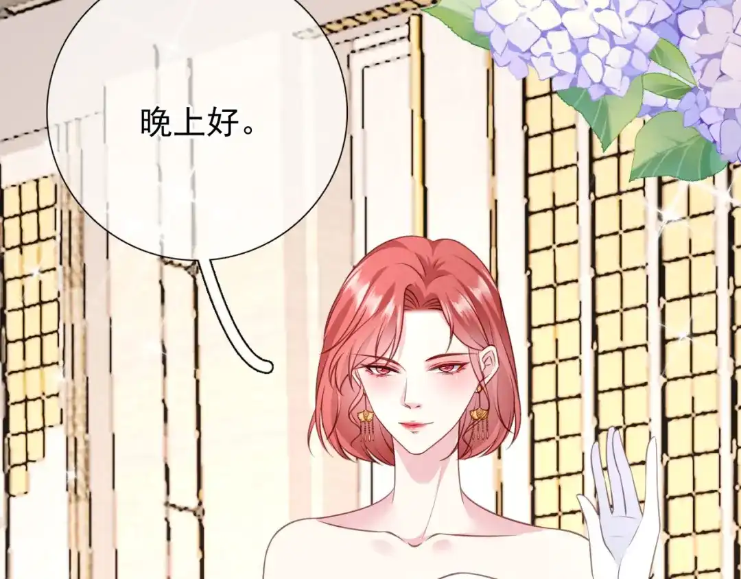 《替身是个小作精》第43话 不速之客 第90页
