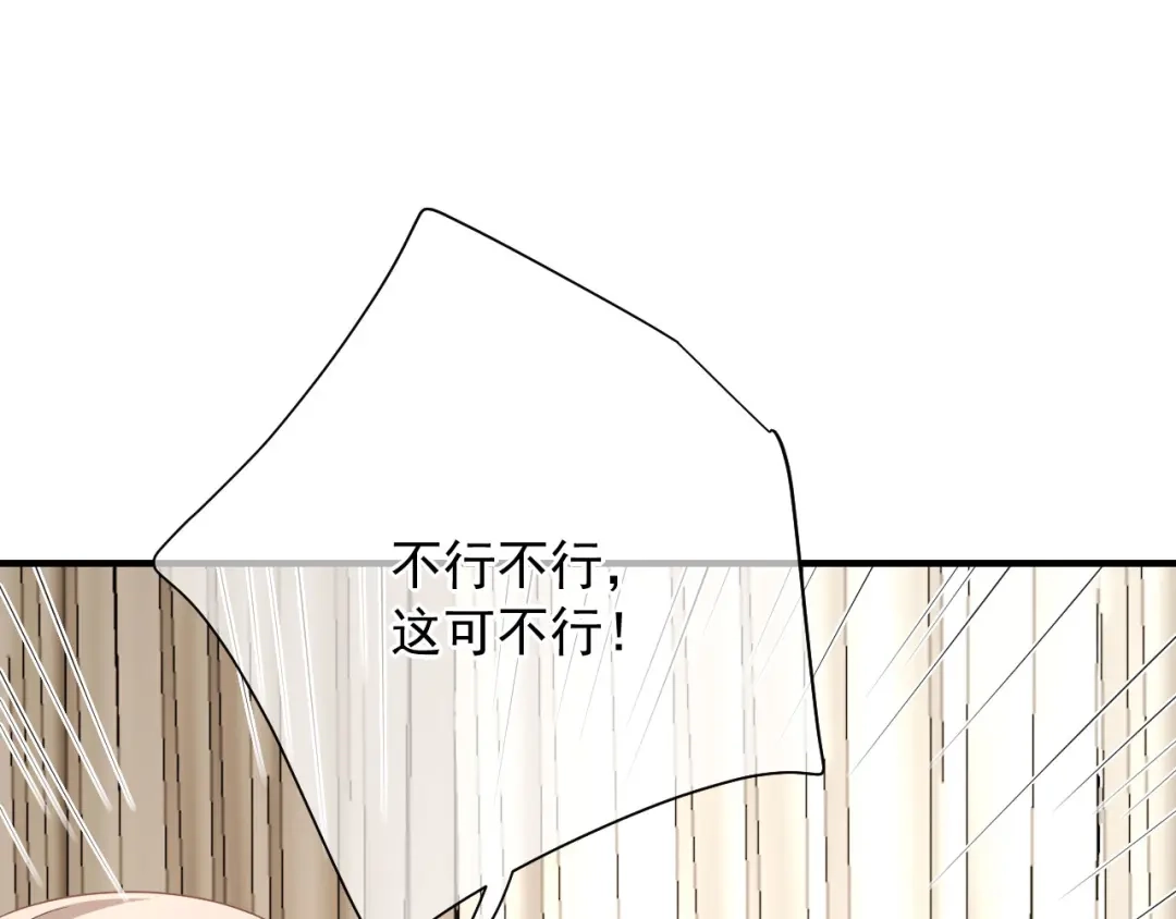 《替身是个小作精》第43话 不速之客 第29页