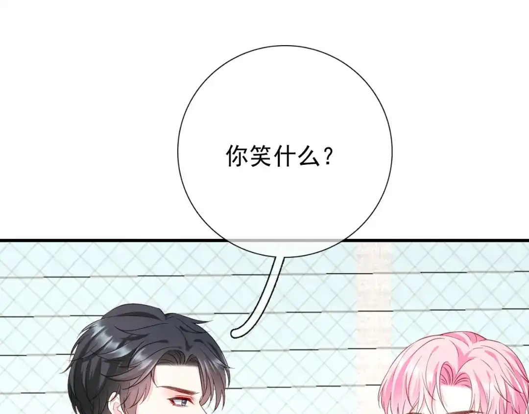 《替身是个小作精》第43话 不速之客 第68页