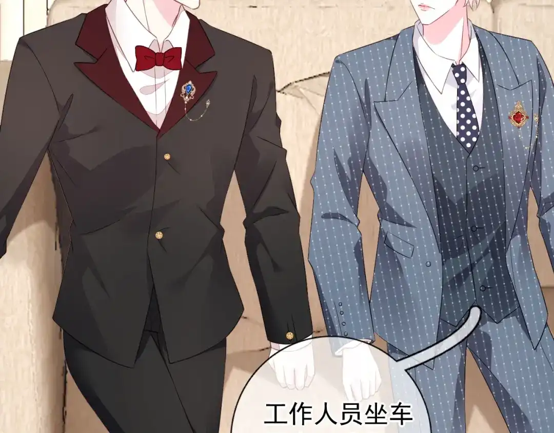 《替身是个小作精》第43话 不速之客 第27页