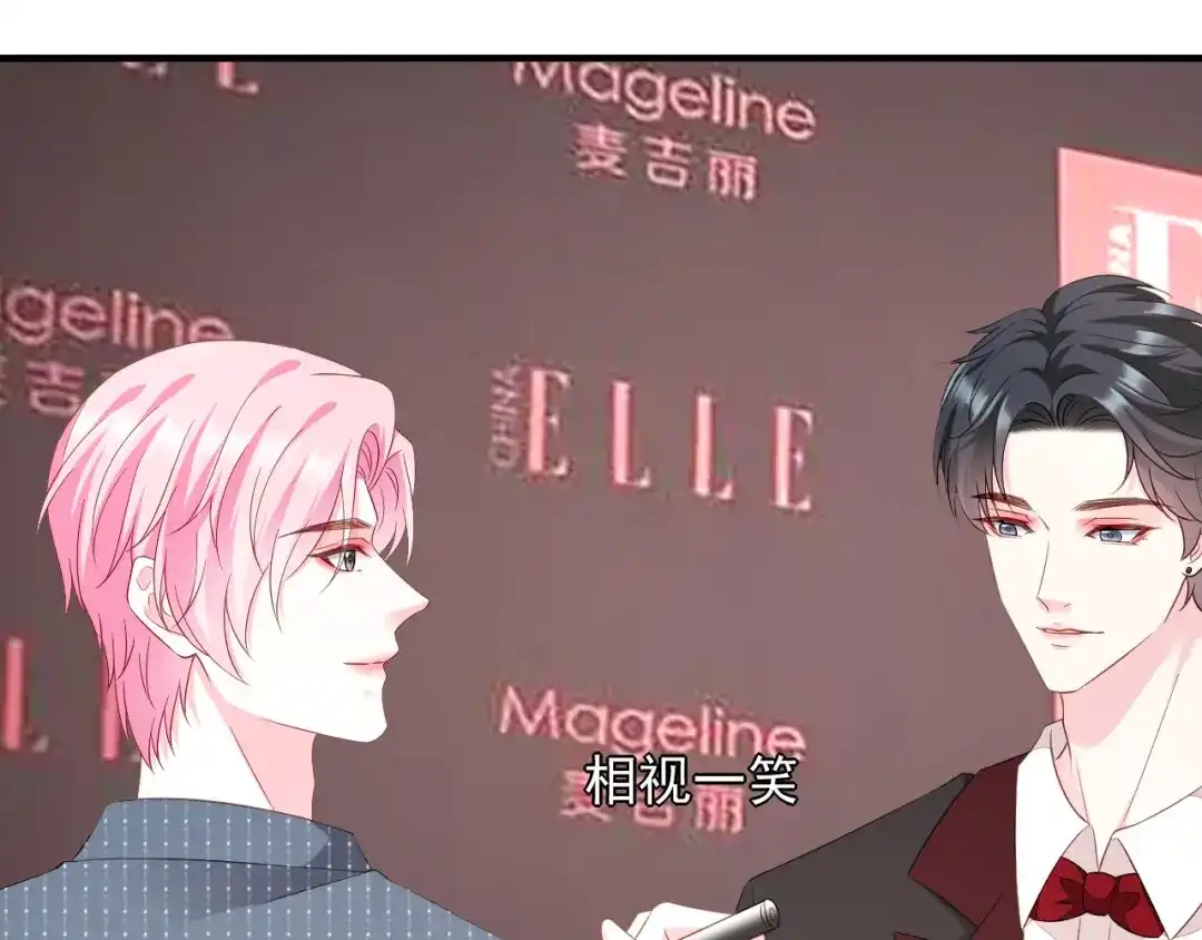 《替身是个小作精》第43话 不速之客 第13页