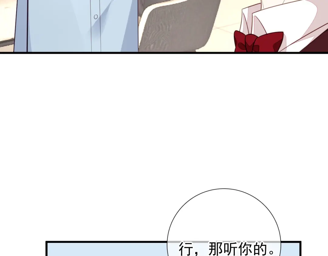 《替身是个小作精》第43话 不速之客 第38页