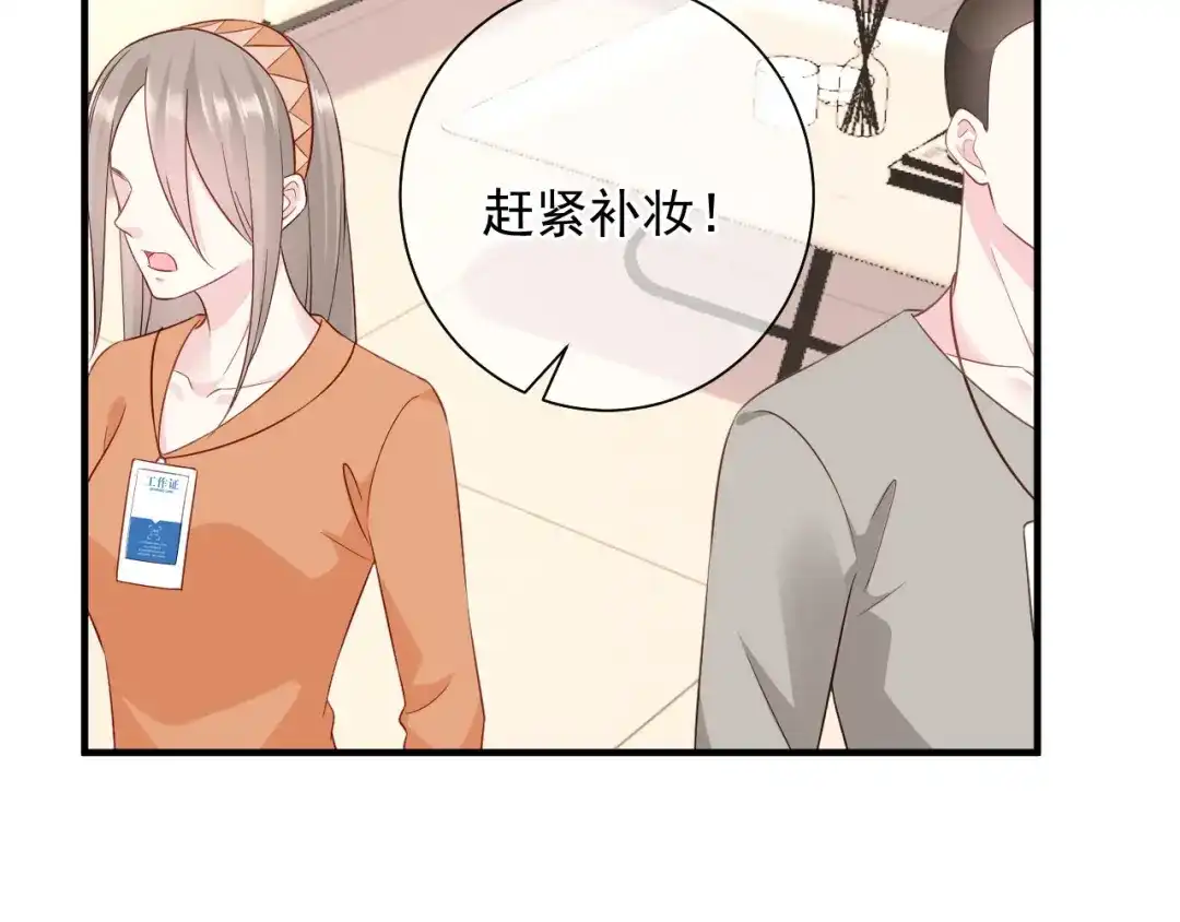 《替身是个小作精》第43话 不速之客 第20页
