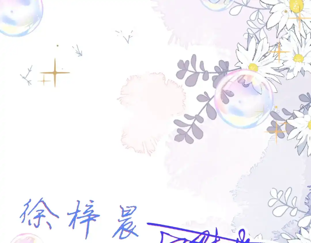 《替身是个小作精》第43话 不速之客 第15页
