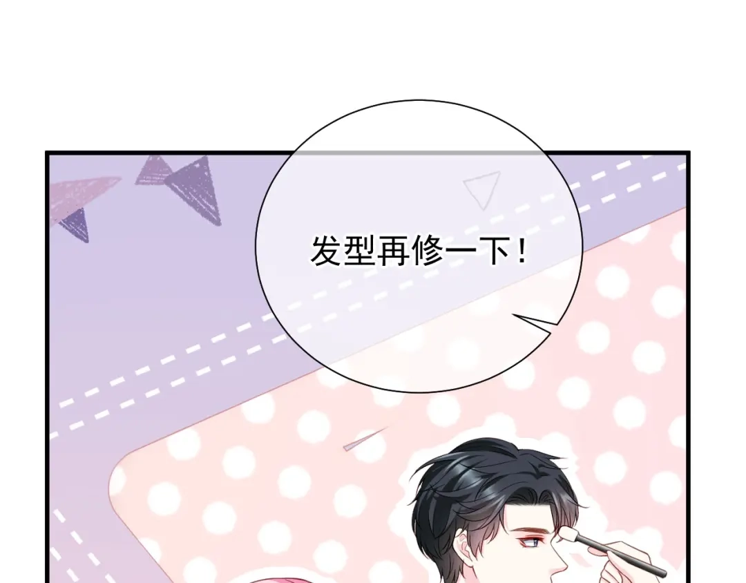 《替身是个小作精》第43话 不速之客 第22页