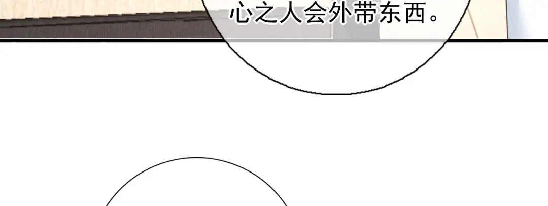《替身是个小作精》第43话 不速之客 第57页