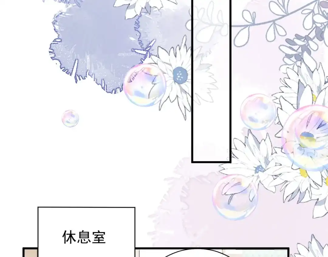 《替身是个小作精》第43话 不速之客 第18页