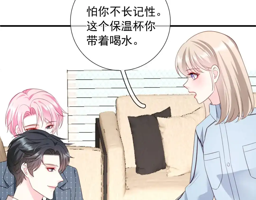 《替身是个小作精》第43话 不速之客 第55页