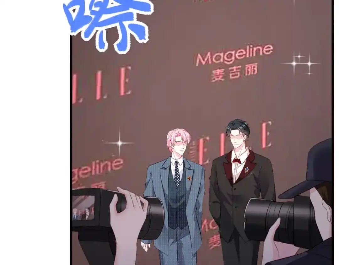 《替身是个小作精》第43话 不速之客 第7页