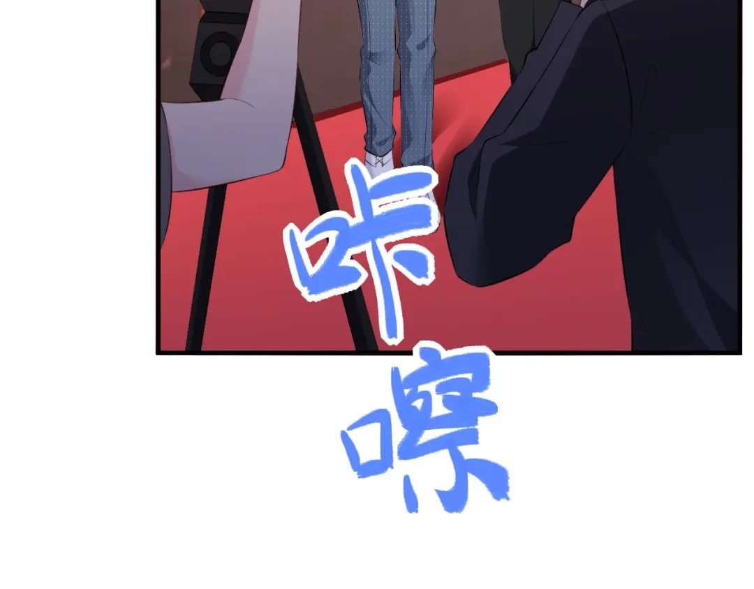 《替身是个小作精》第43话 不速之客 第8页