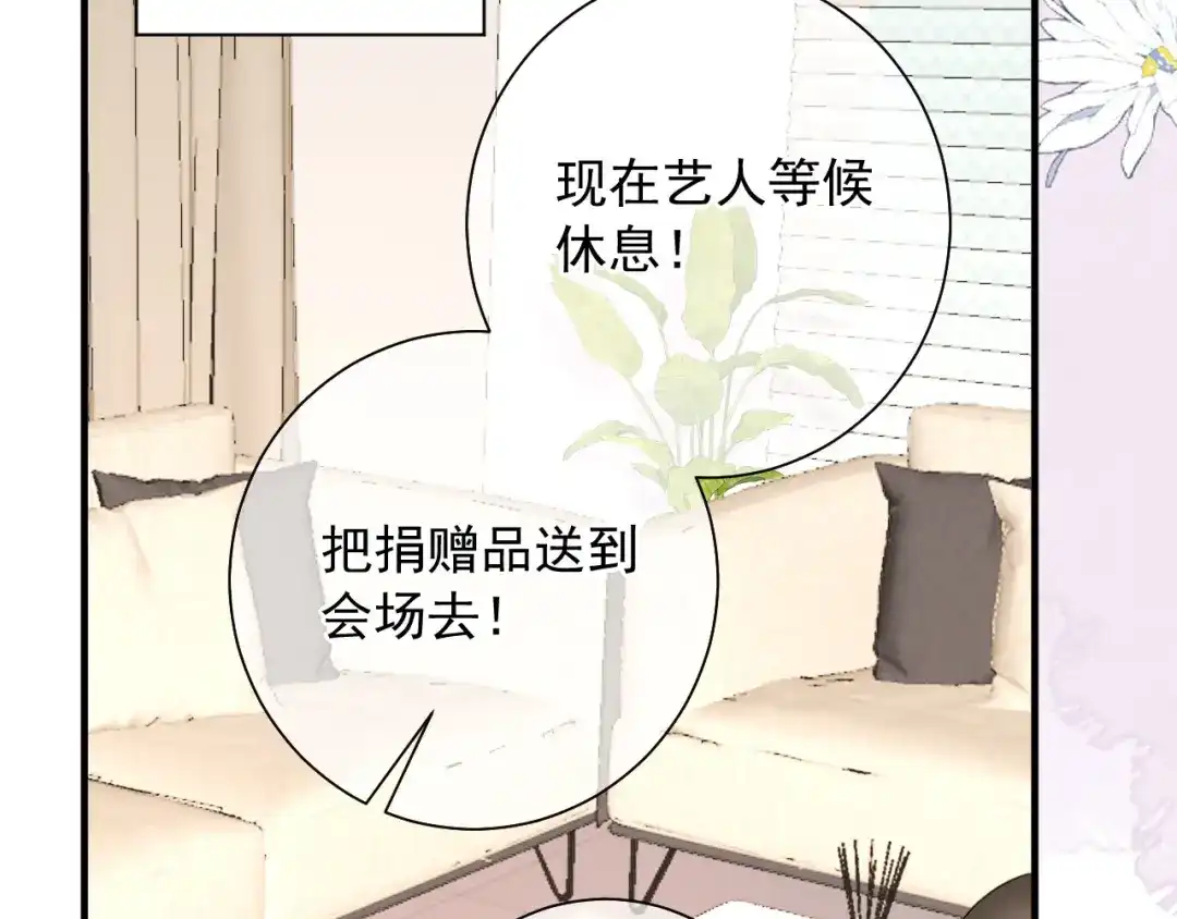 《替身是个小作精》第43话 不速之客 第19页