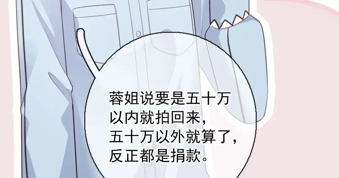 《替身是个小作精》第43话 不速之客 第43页
