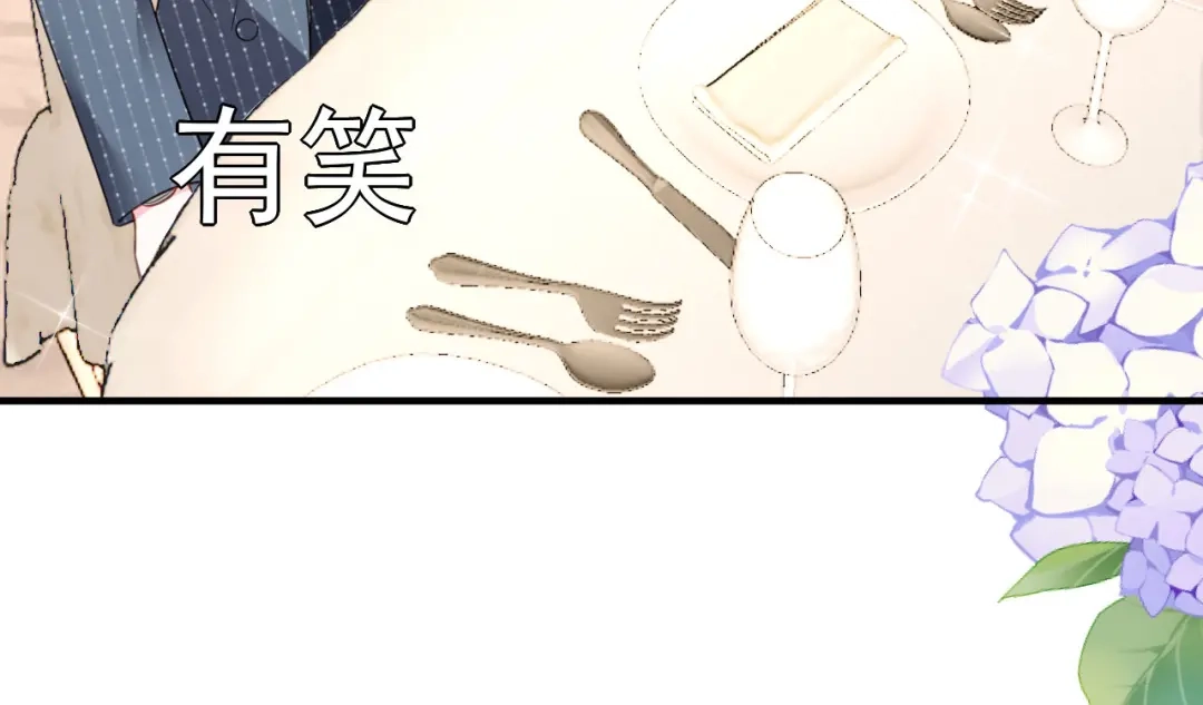 《替身是个小作精》第43话 不速之客 第85页