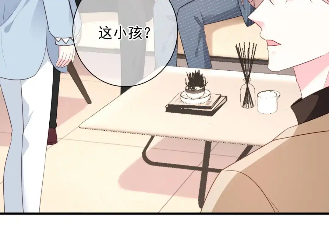 《替身是个小作精》第43话 不速之客 第64页