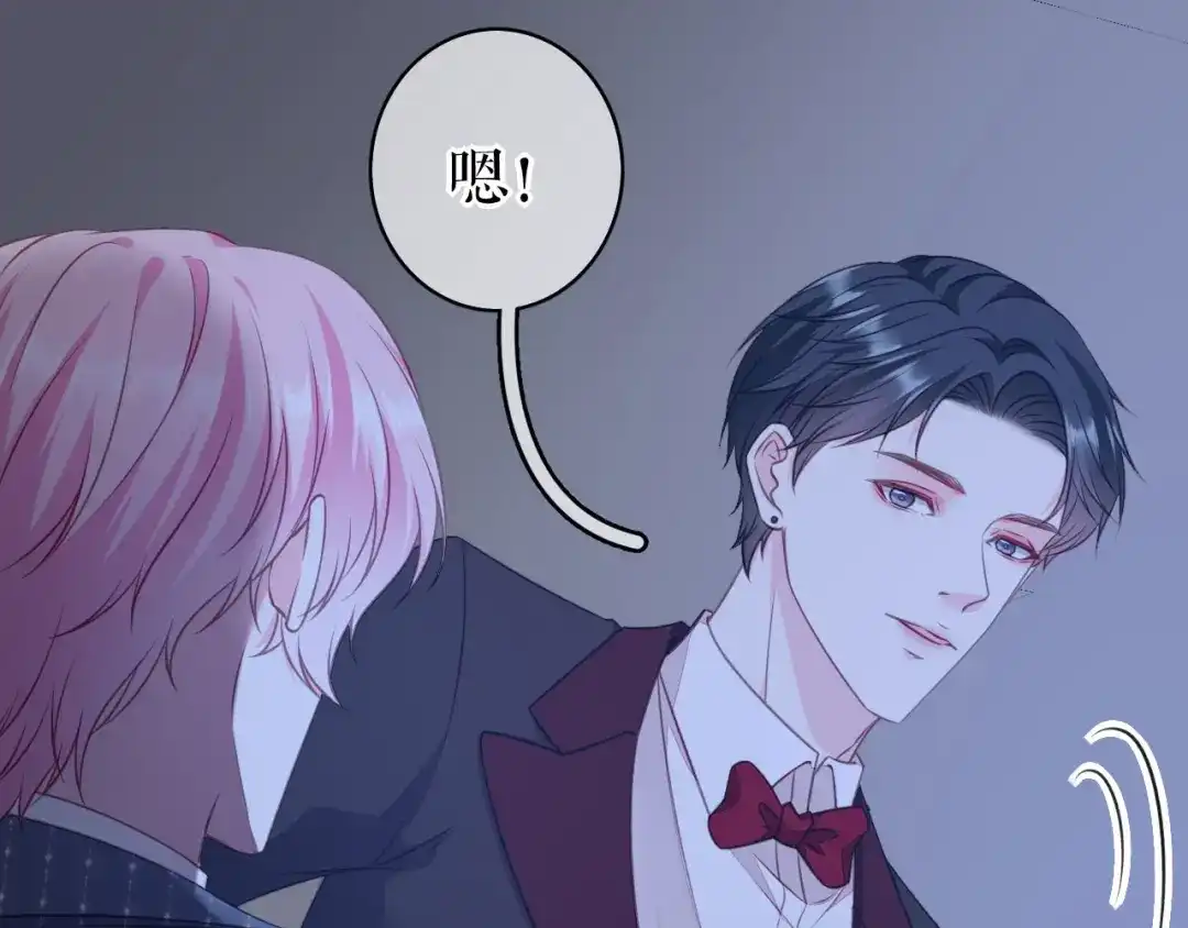 《替身是个小作精》第44话 登台讲话 第53页