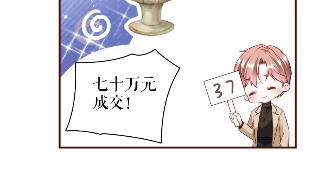 《替身是个小作精》第44话 登台讲话 第41页