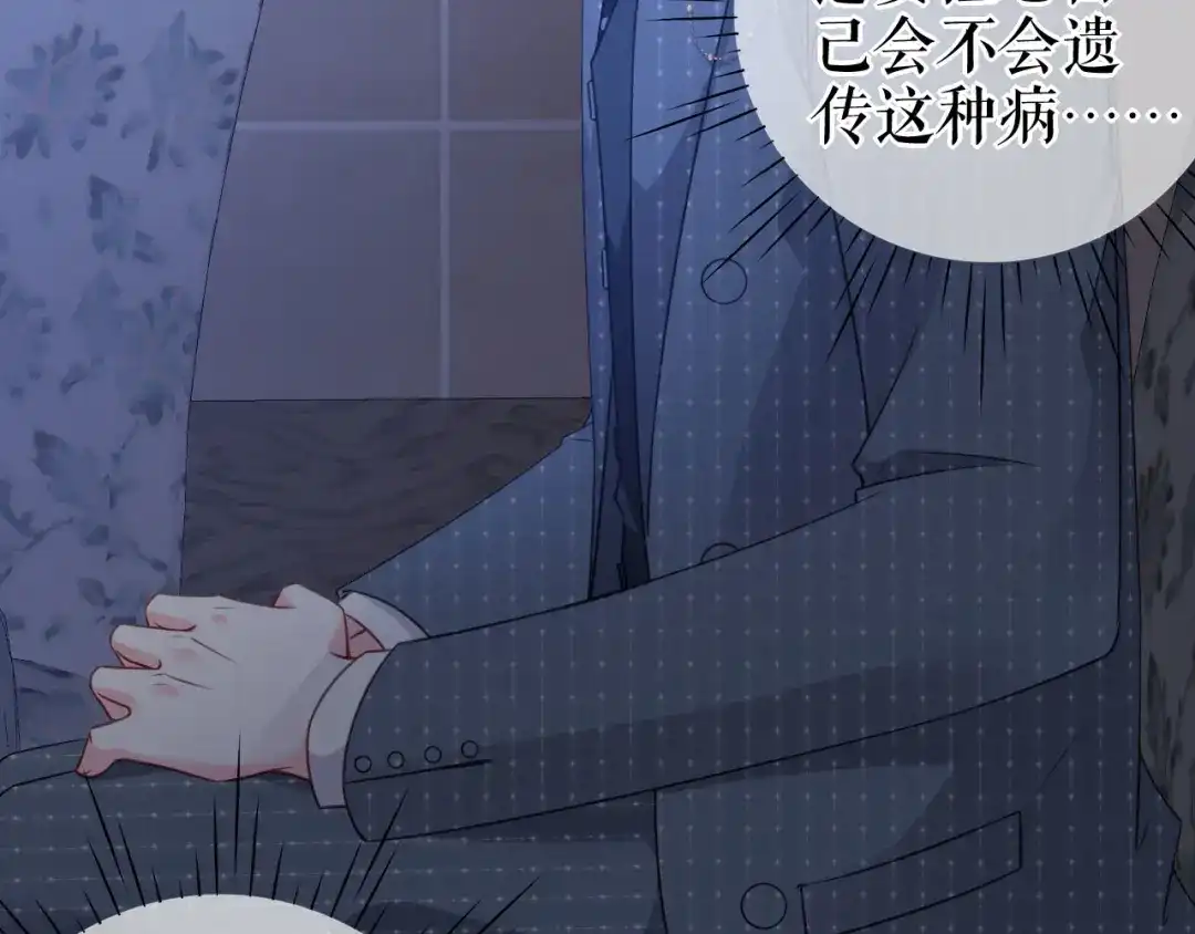 《替身是个小作精》第44话 登台讲话 第14页
