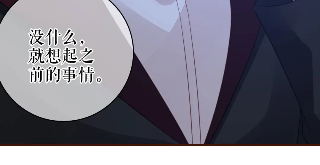 《替身是个小作精》第44话 登台讲话 第21页