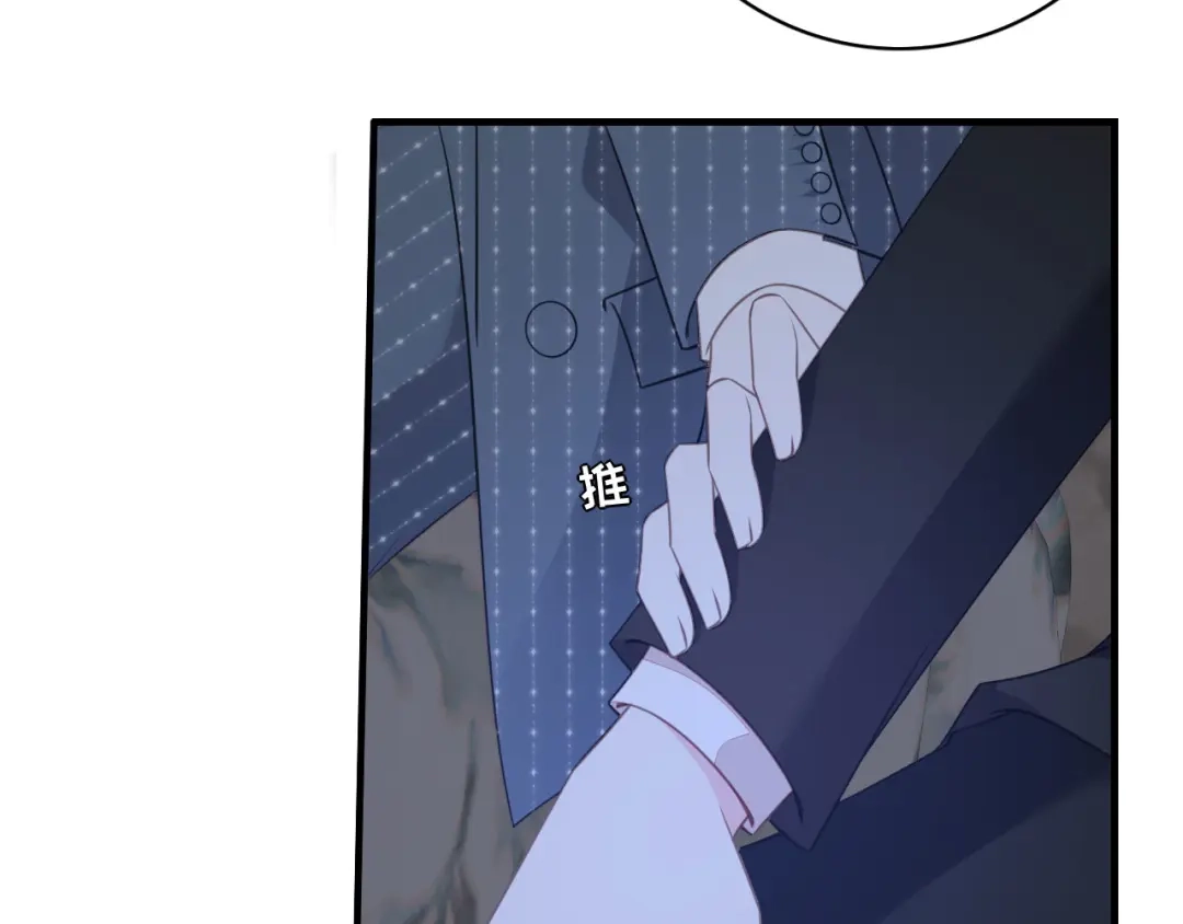 《替身是个小作精》第44话 登台讲话 第50页