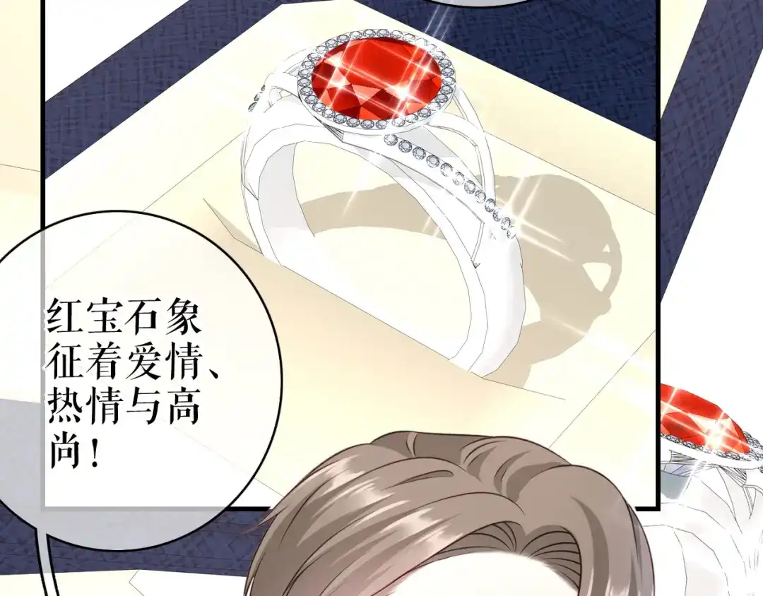 《替身是个小作精》第44话 登台讲话 第47页