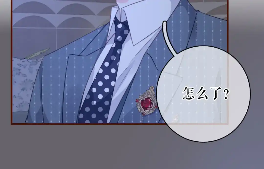 《替身是个小作精》第44话 登台讲话 第18页