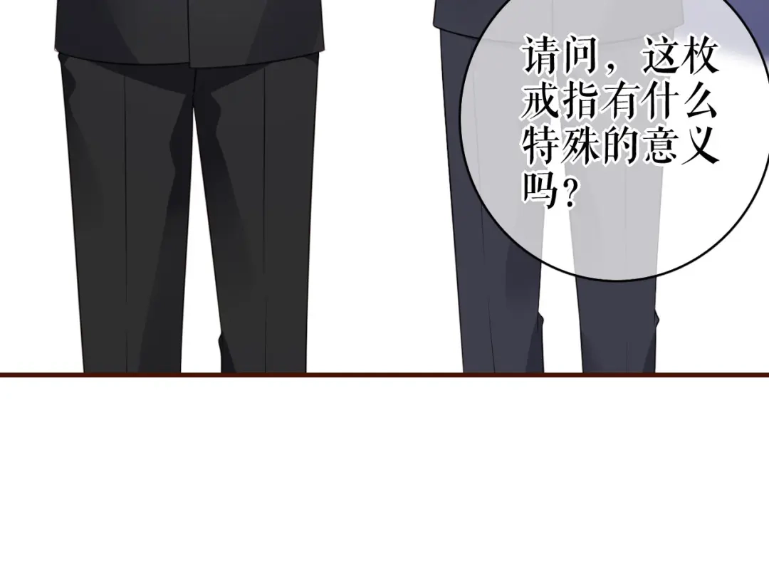 《替身是个小作精》第44话 登台讲话 第71页